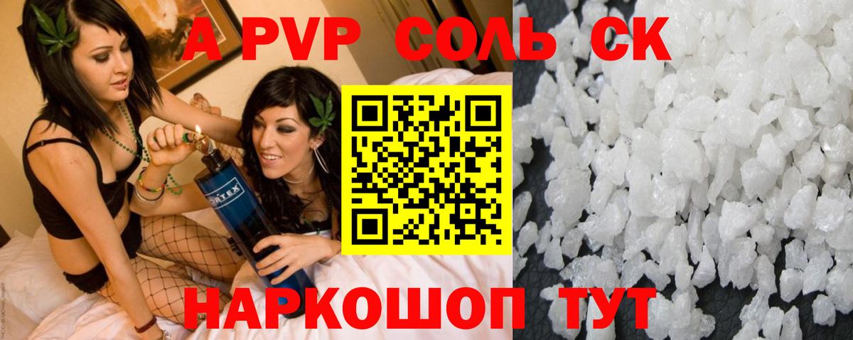 Амурск  Альфа ПВП мука  наркотики  Alfa_PVP крисы CK  Вход с VPN  Alfa_PVP Crystall 