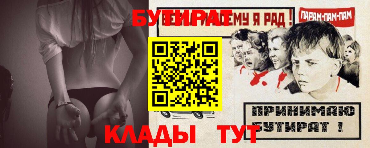 Бутират оксибутират Амурск