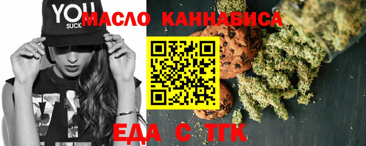 Canna-Cookies конопля Амурск