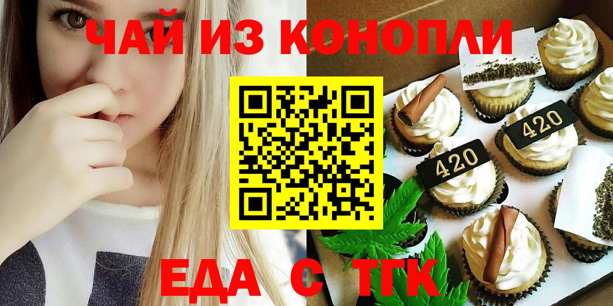 Амурск  Canna-Cookies конопля  Вход с VPN 