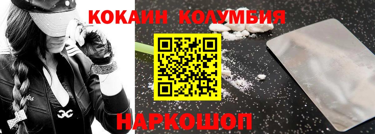 COCAIN VHQ Амурск