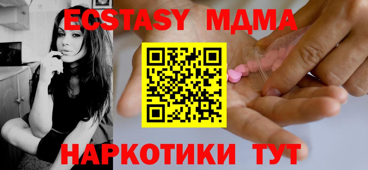 Экстази DUBAI  ЭКСТАЗИ  Амурск  Экстази XTC  Вход с VPN 