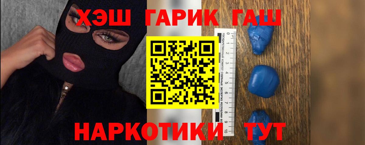 Амурск  ГАШИШ индика сатива  ГАШ Ice-O-Lator  Вход с VPN 