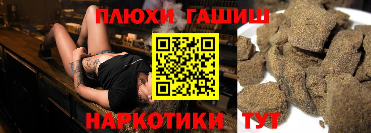 ГАШИШ убойный Амурск