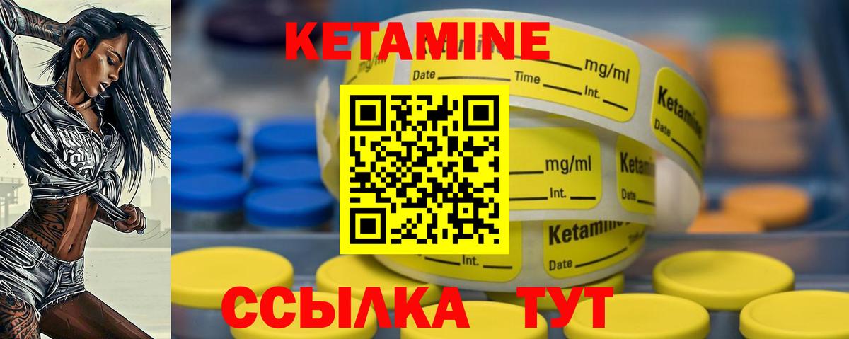 Амурск  Кетамин VHQ  Вход с VPN  Кетамин ketamine 