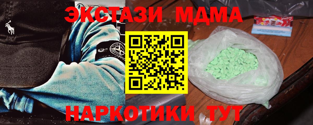 MDMA молли Амурск