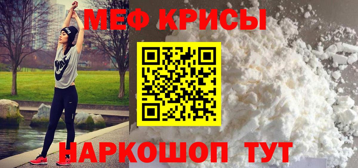Меф  Амурск