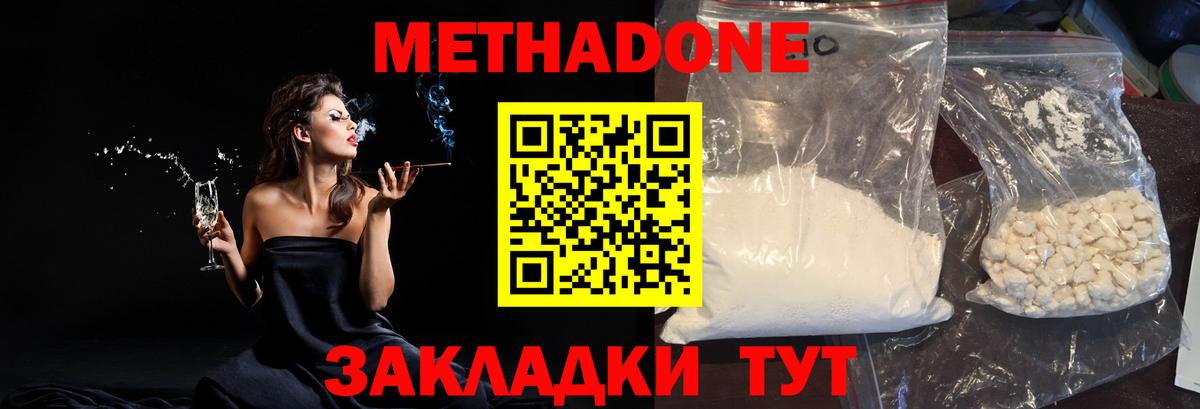 mega как войти  Метадон белоснежный  Вход с VPN  Амурск 