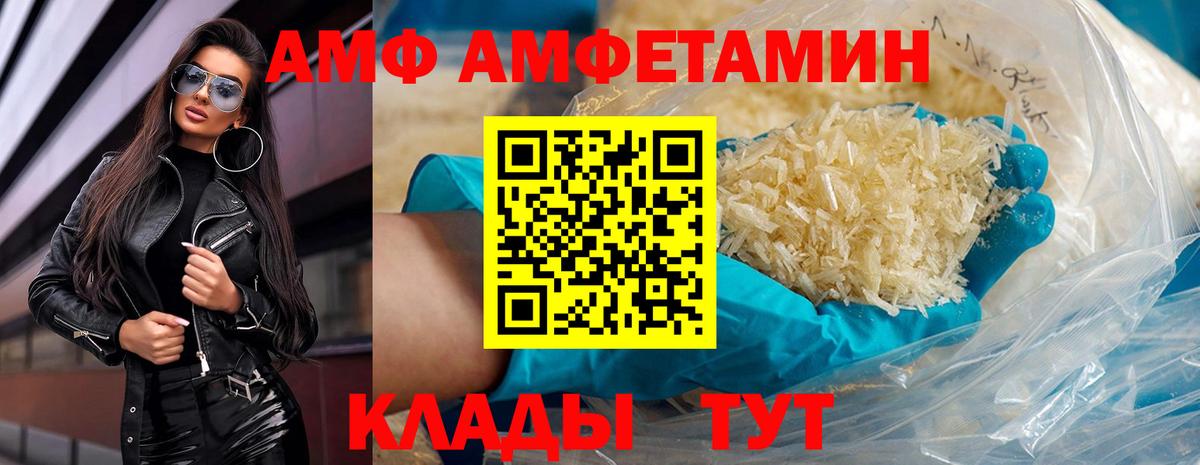 Метамфетамин кристалл Амурск