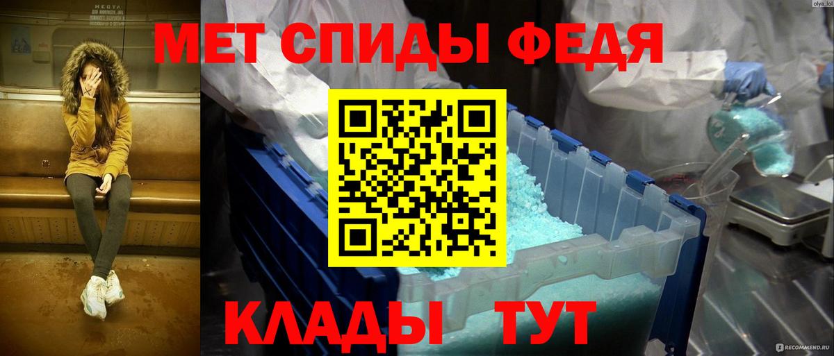 Метамфетамин Methamphetamine  Вход с VPN  Амурск 