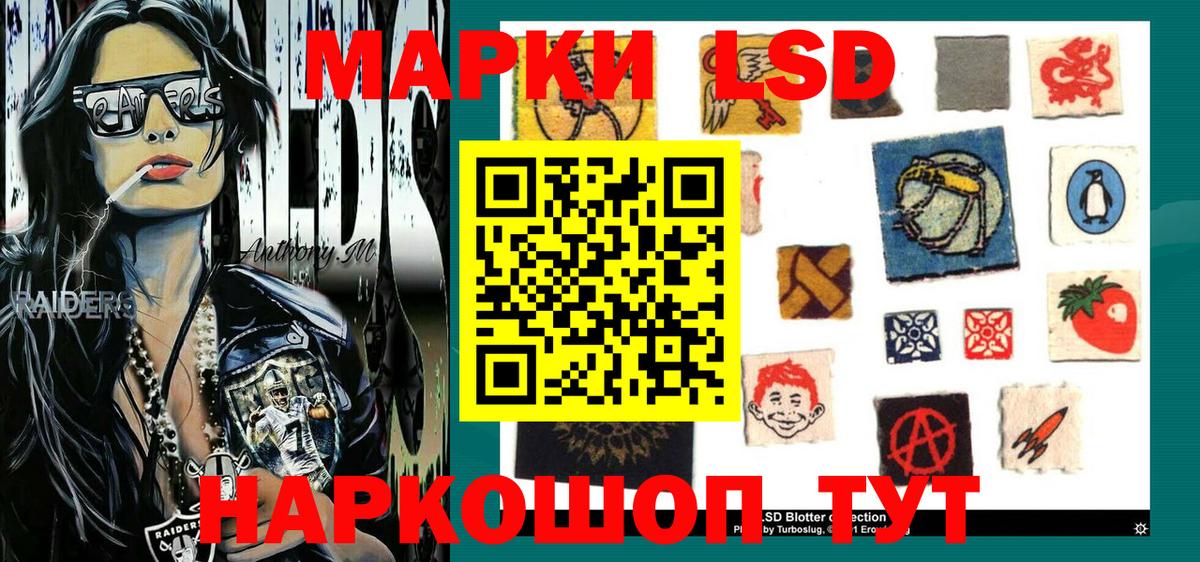 Наркотические марки 1,8мг  Вход с VPN  Амурск 