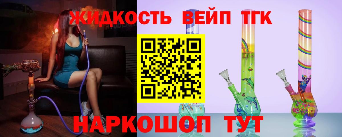 закладка  Дистиллят ТГК вейп с тгк  Амурск  Вход с VPN  Дистиллят ТГК концентрат 