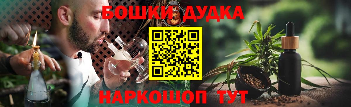 Марихуана THC 21%  Вход с VPN  Бошки Шишки OG Kush  Амурск  Шишки марихуана план 